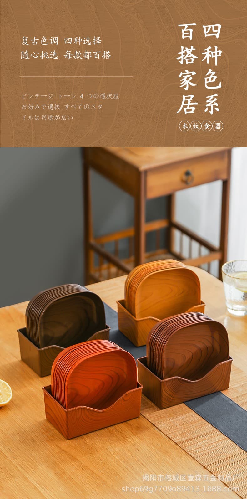 7PCS WOOD IMITATION SNACK SET