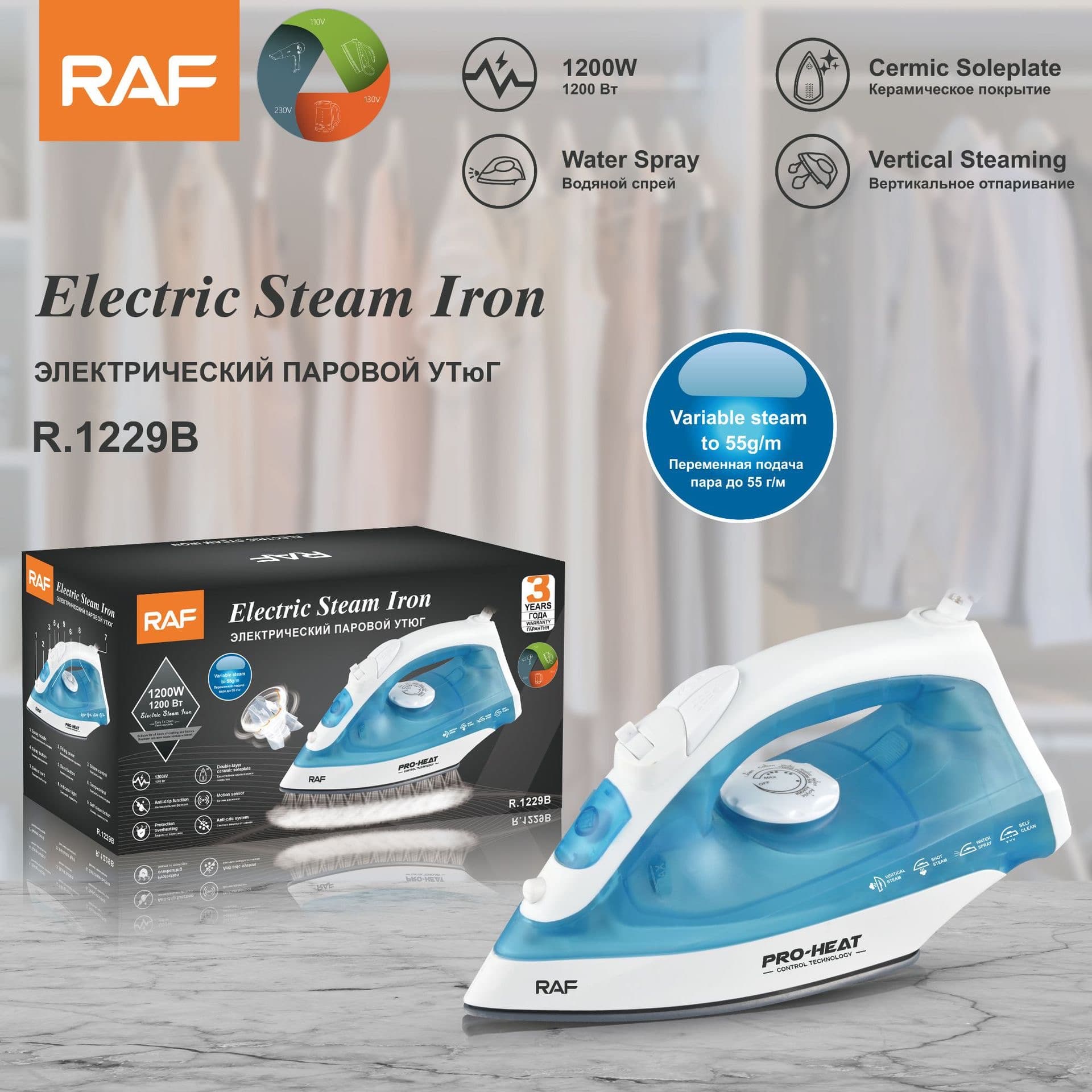 RAF STEAM IRON